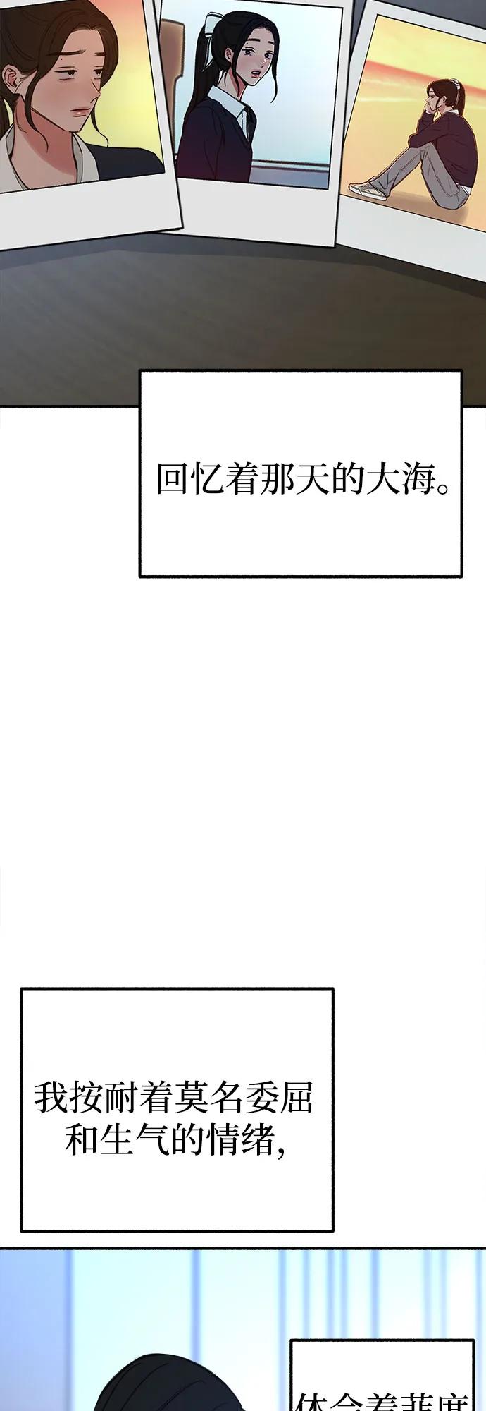 缪斯宥铭 [第51话] 分手的决心，爱人的觉悟 第16页