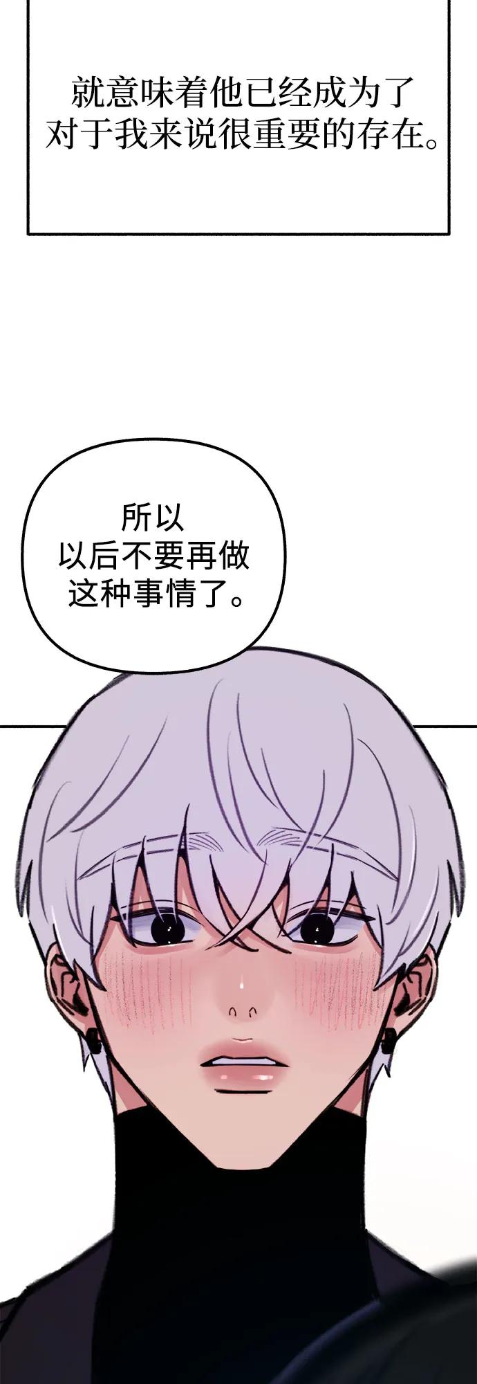缪斯宥铭 [第51话] 分手的决心，爱人的觉悟 第50页