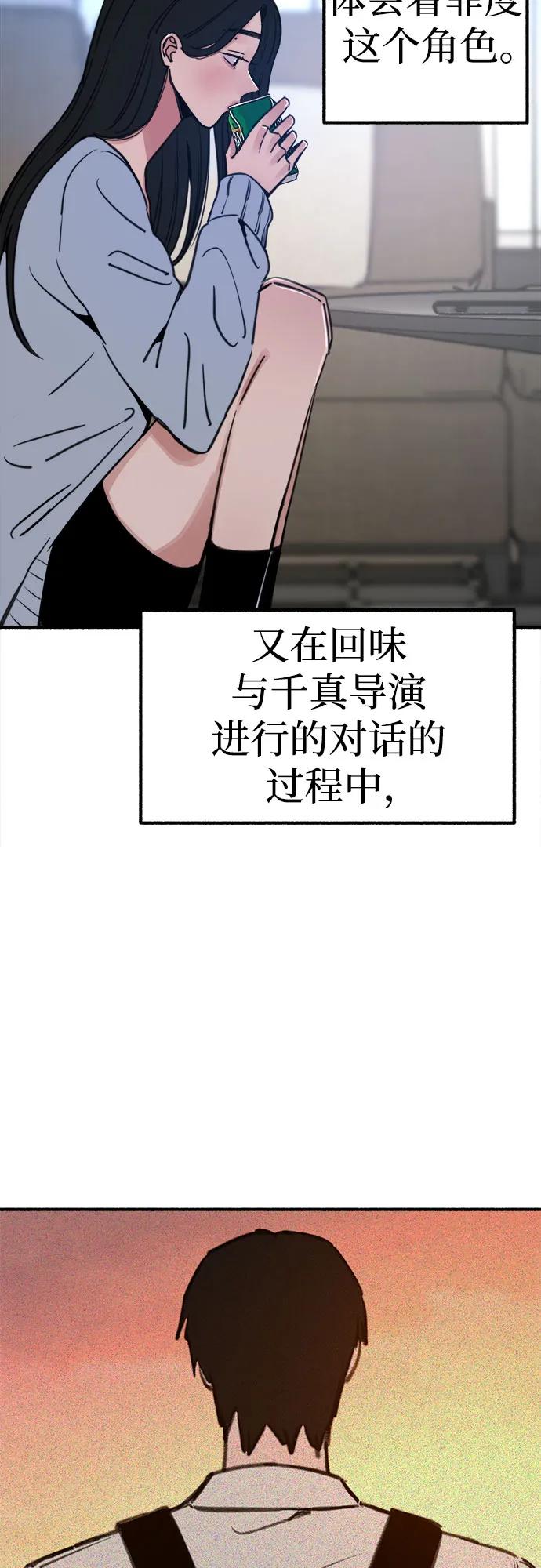 缪斯宥铭 [第51话] 分手的决心，爱人的觉悟 第17页