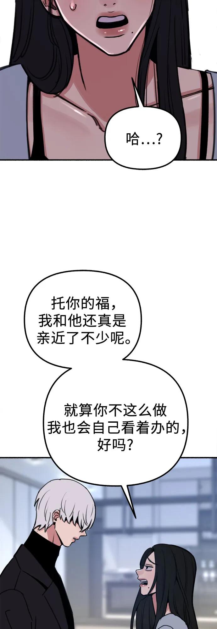缪斯宥铭 [第51话] 分手的决心，爱人的觉悟 第35页