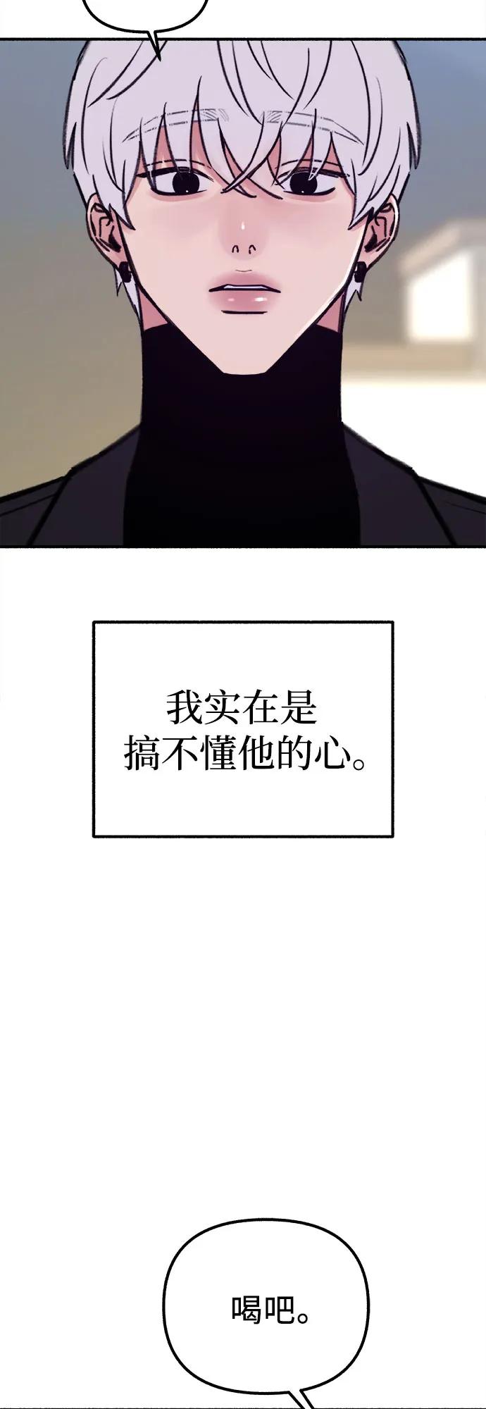 缪斯宥铭 [第51话] 分手的决心，爱人的觉悟 第40页