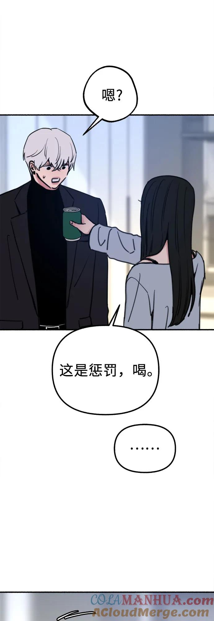 缪斯宥铭 [第51话] 分手的决心，爱人的觉悟 第42页