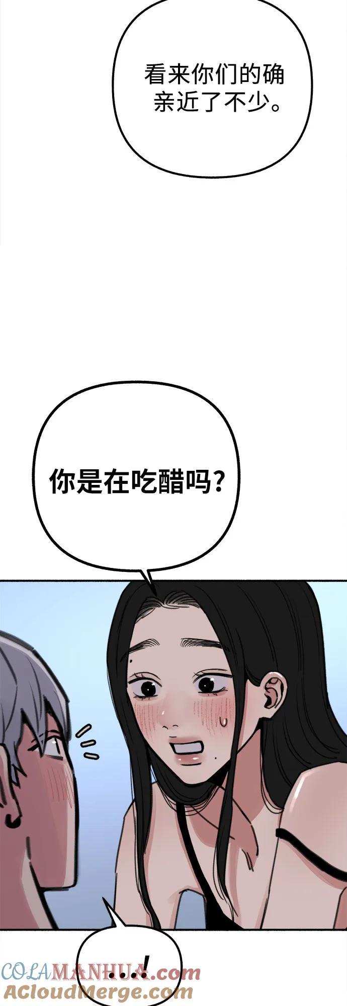 缪斯宥铭 [第52话] 意外 第10页