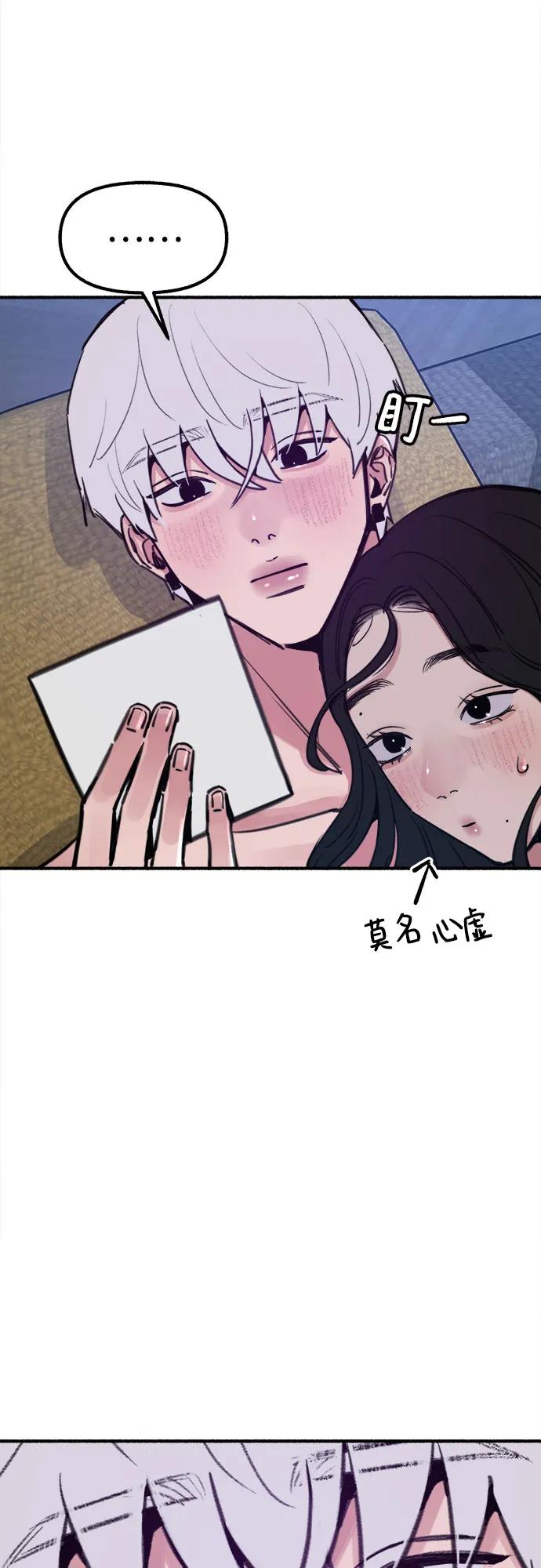缪斯宥铭 [第52话] 意外 第8页