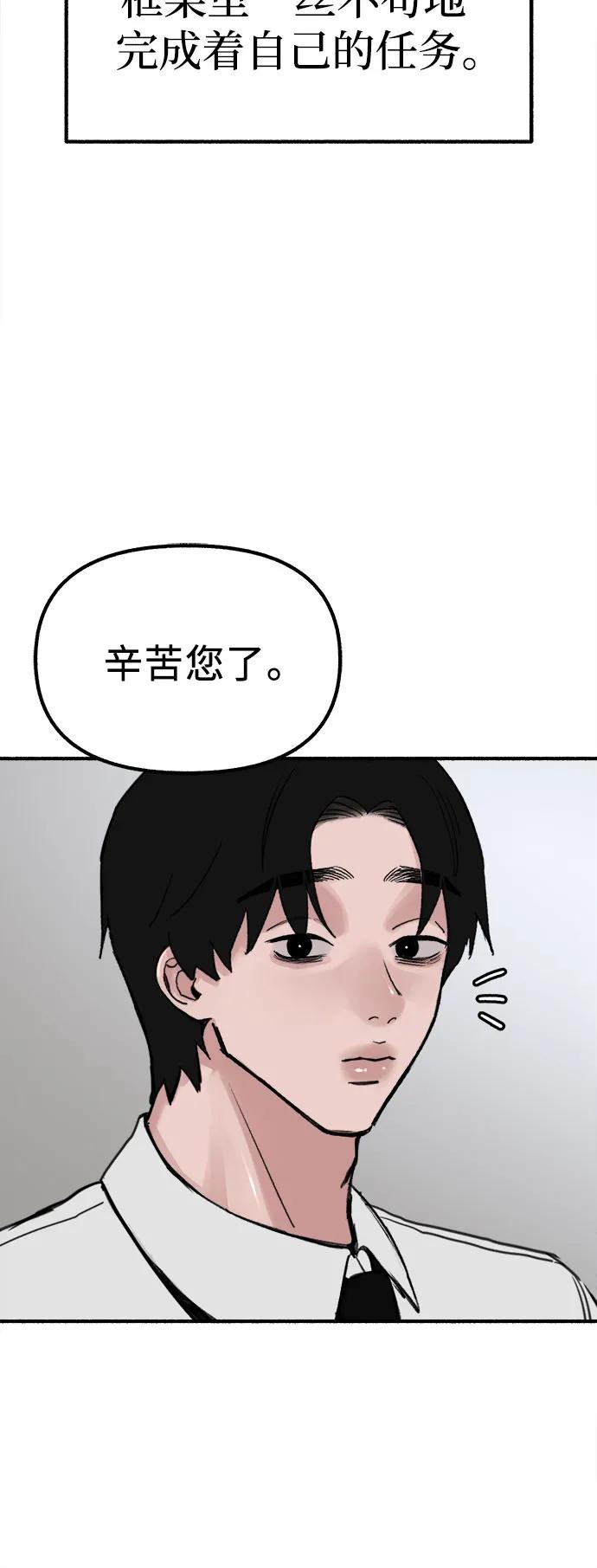 缪斯宥铭 [第52话] 意外 第20页