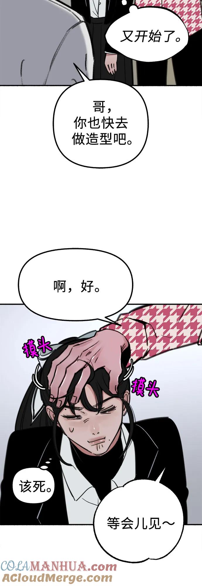 缪斯宥铭 [第52话] 意外 第25页