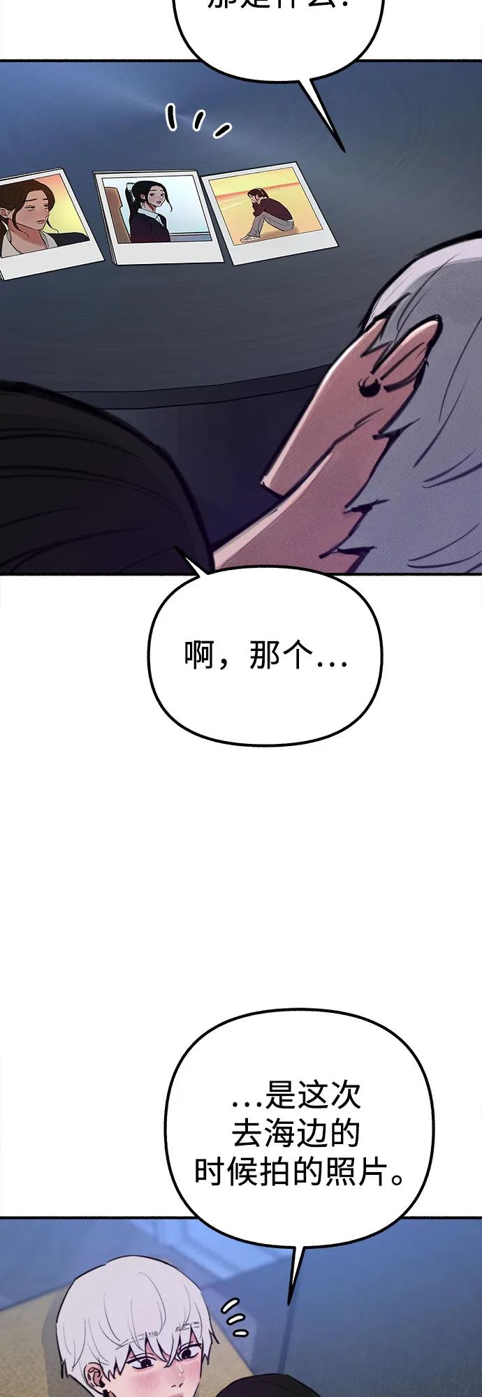 缪斯宥铭 [第52话] 意外 第5页