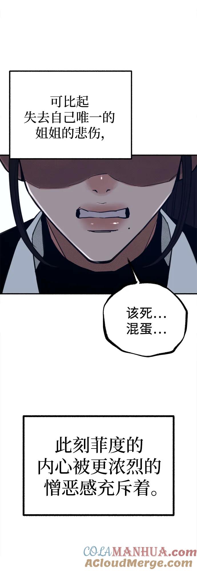 缪斯宥铭 [第52话] 意外 第34页