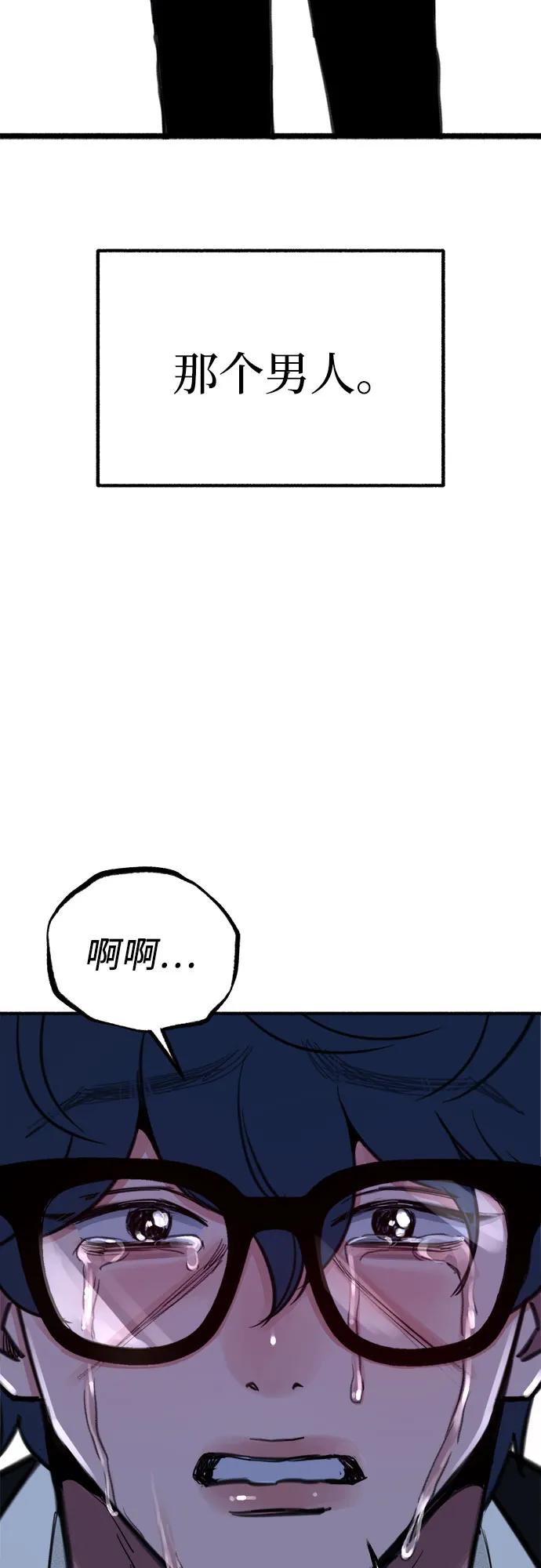 缪斯宥铭 [第52话] 意外 第42页
