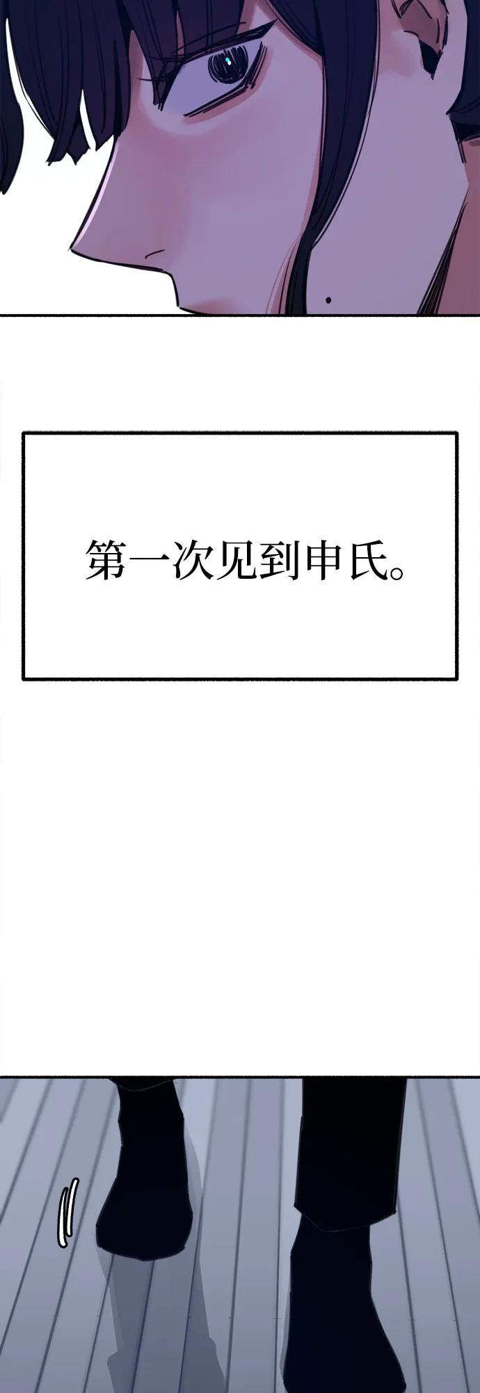 缪斯宥铭 [第52话] 意外 第39页