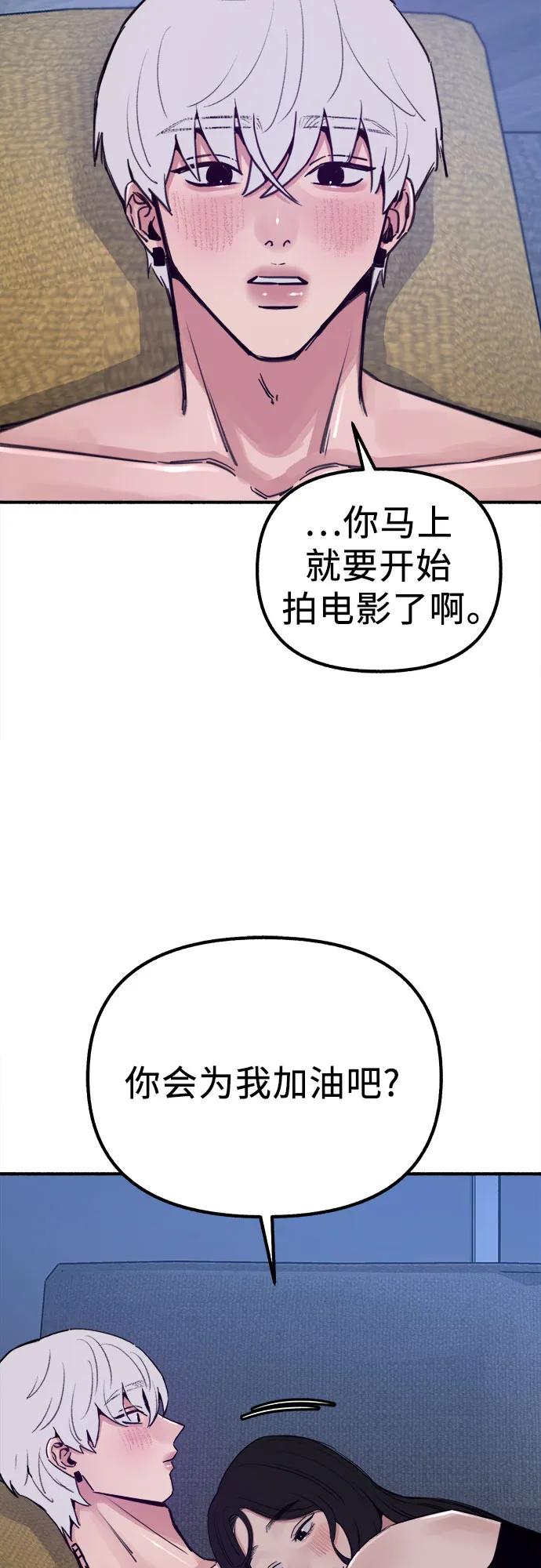 缪斯宥铭 [第52话] 意外 第15页