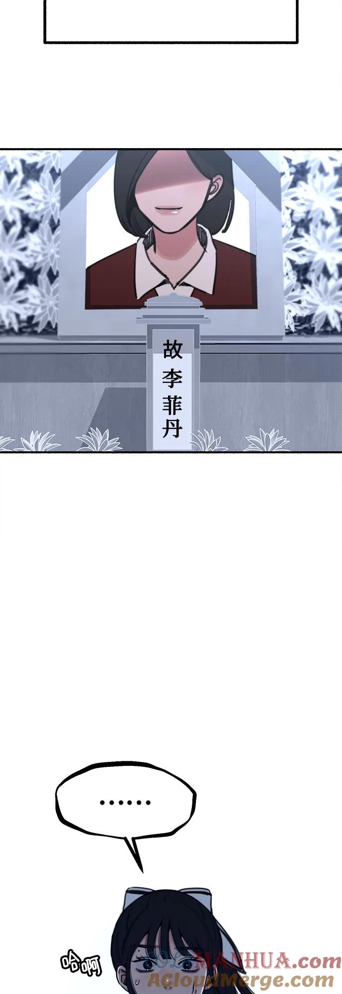 缪斯宥铭 [第52话] 意外 第31页