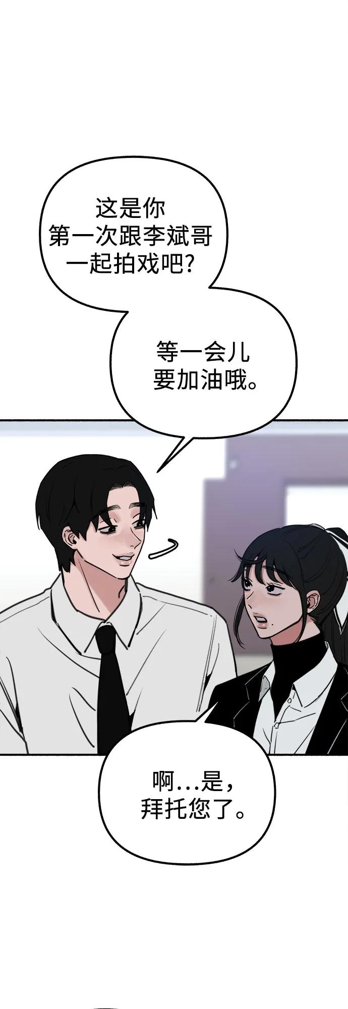 缪斯宥铭 [第52话] 意外 第29页
