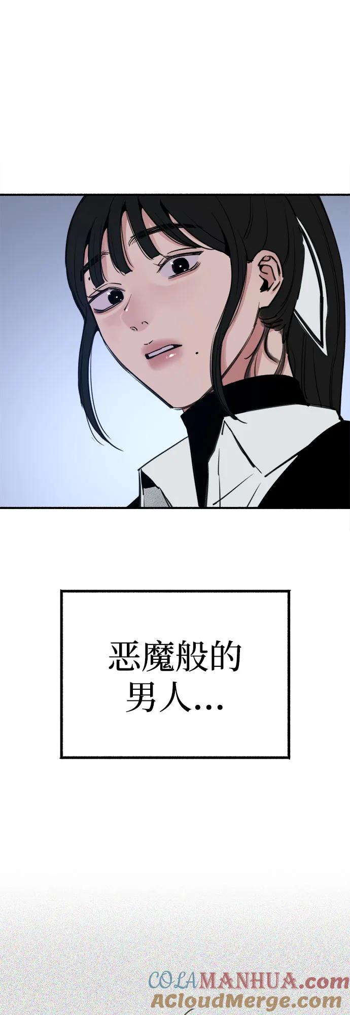 缪斯宥铭 [第52话] 意外 第46页