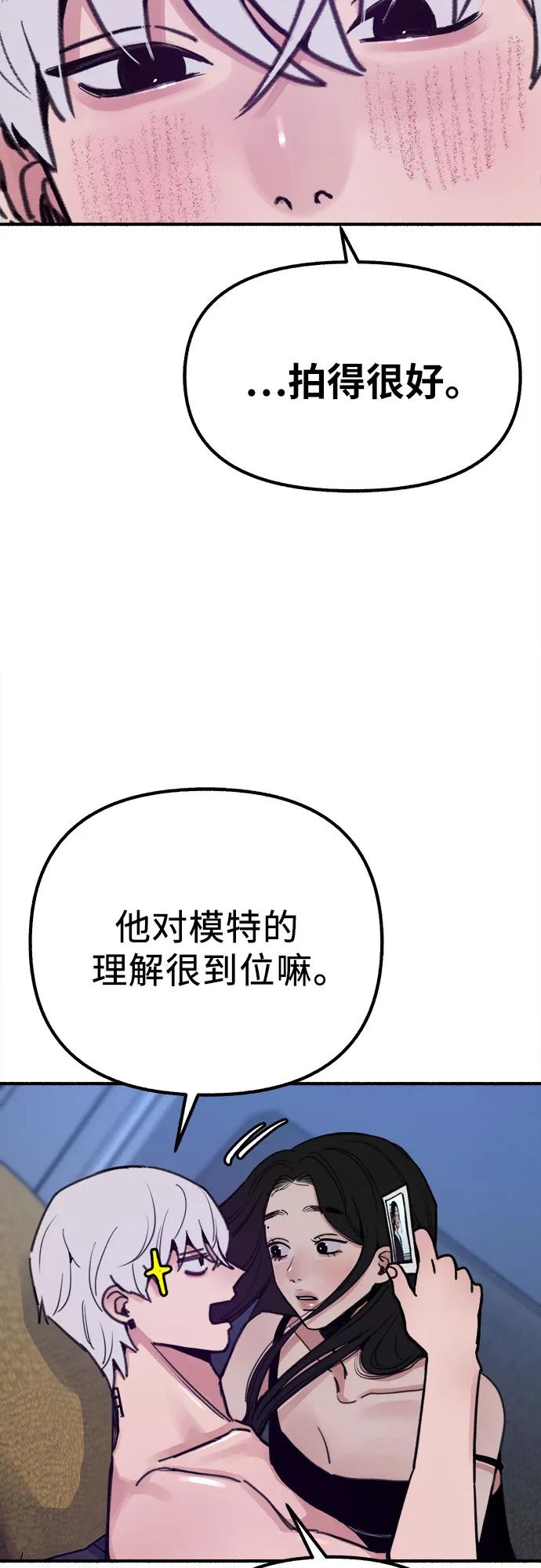 缪斯宥铭 [第52话] 意外 第9页