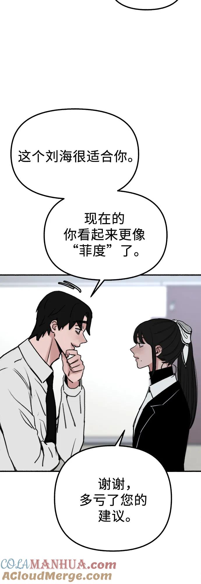 缪斯宥铭 [第52话] 意外 第22页