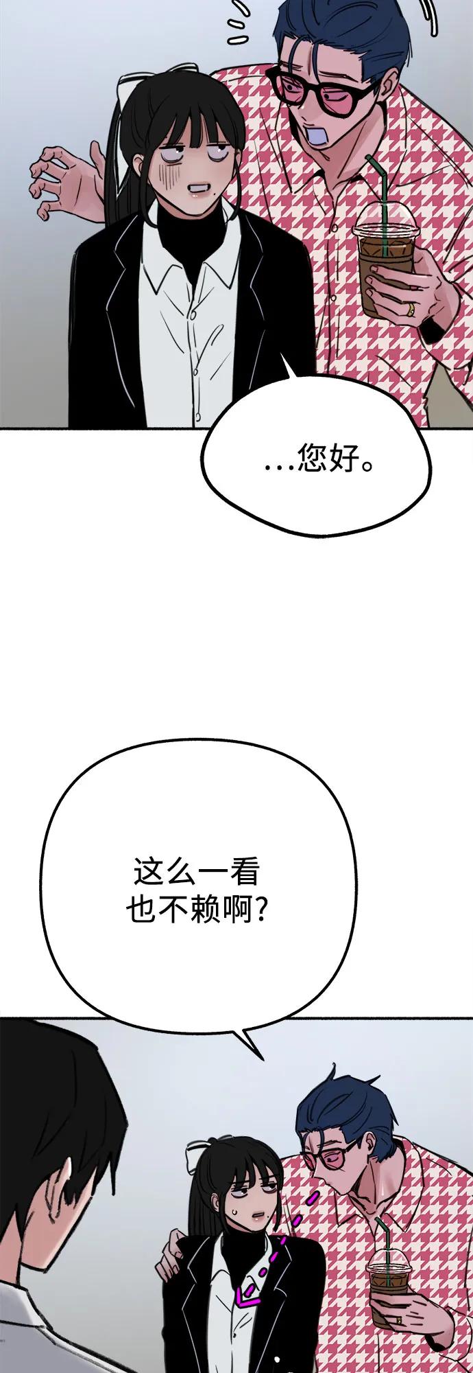 缪斯宥铭 [第52话] 意外 第24页