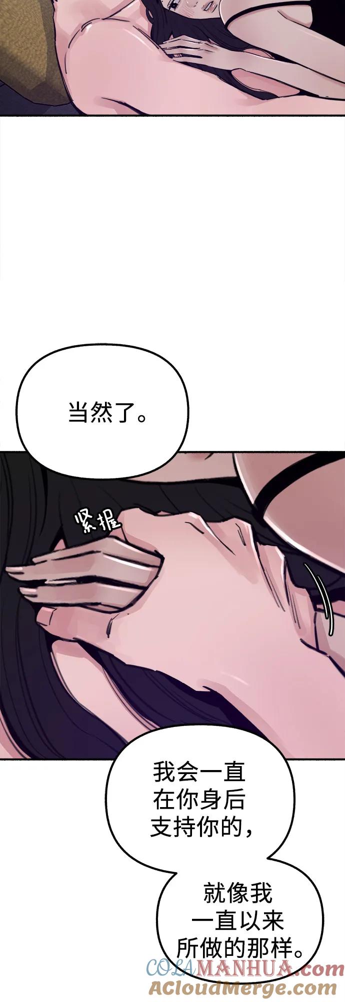 缪斯宥铭 [第52话] 意外 第16页