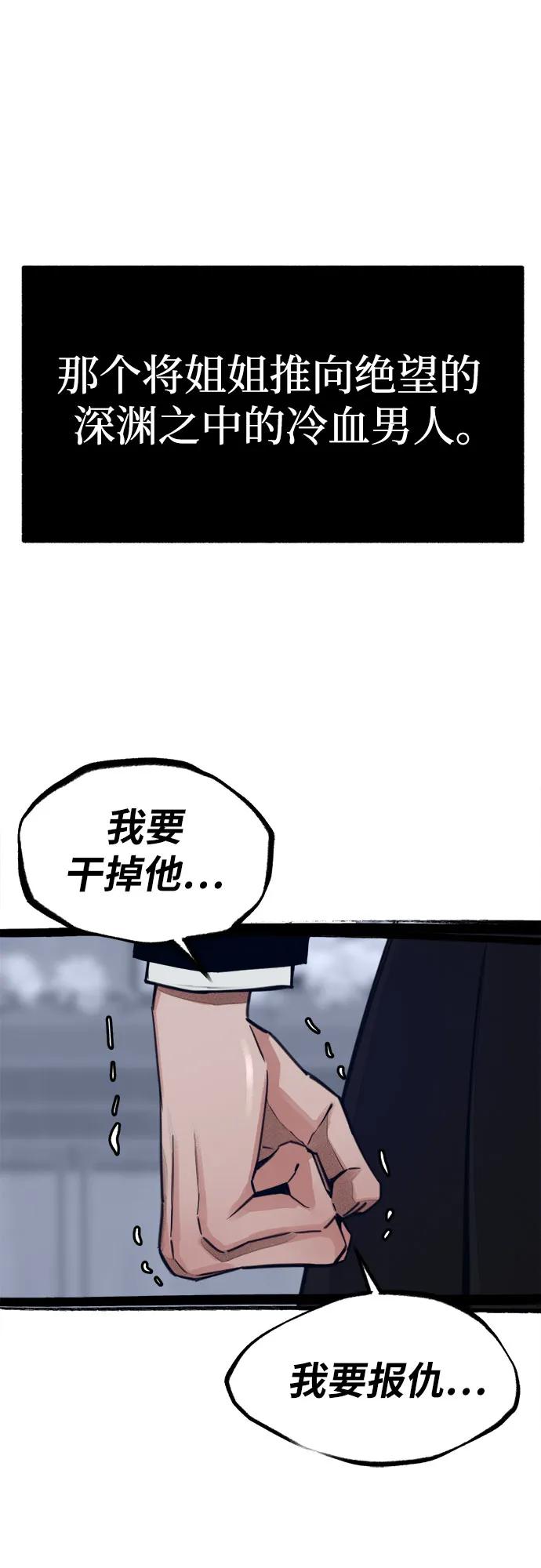 缪斯宥铭 [第52话] 意外 第36页