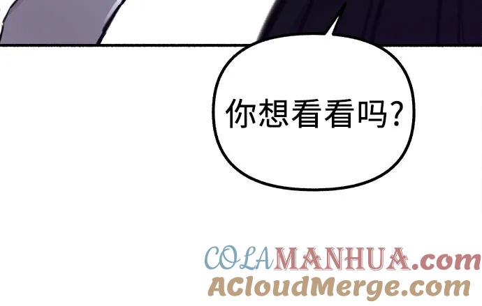 缪斯宥铭 [第52话] 意外 第7页