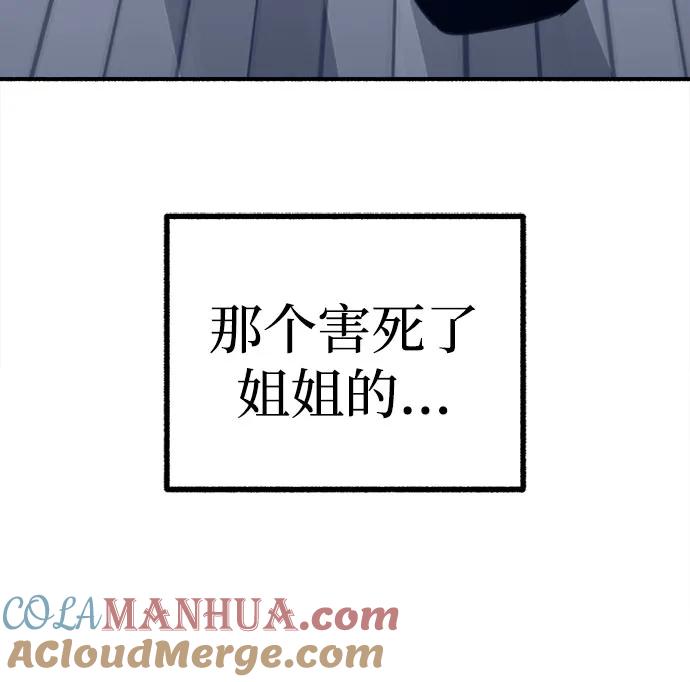 缪斯宥铭 [第52话] 意外 第40页
