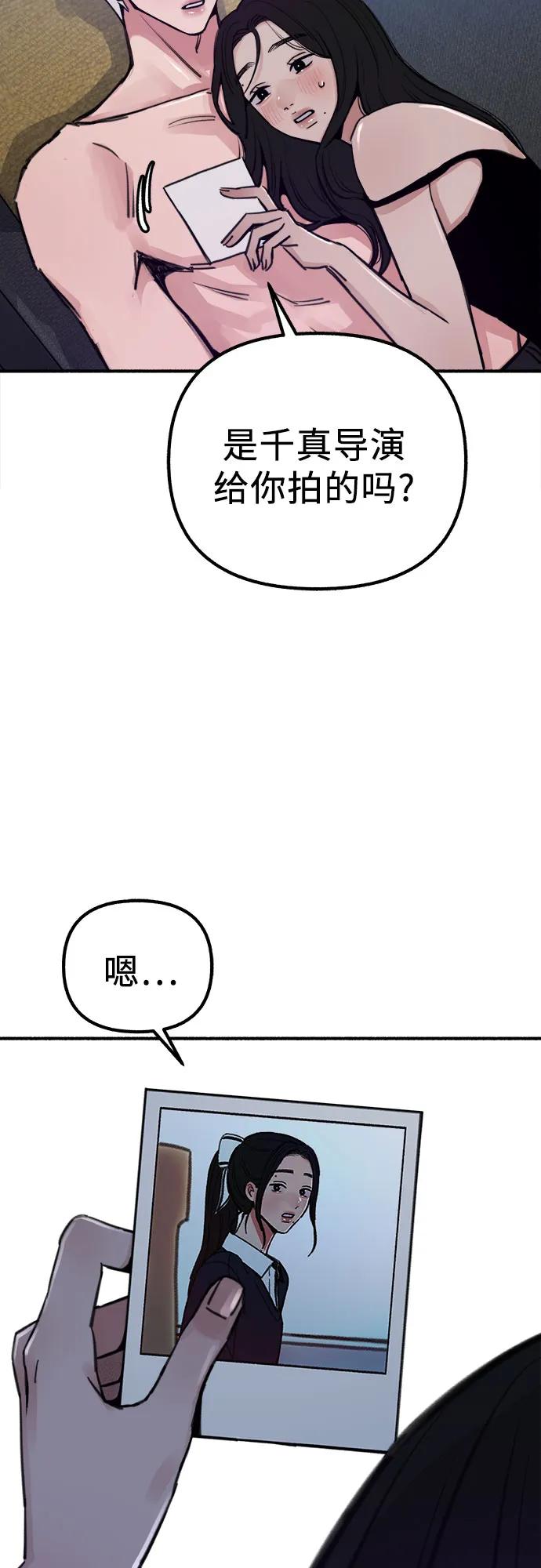 缪斯宥铭 [第52话] 意外 第6页