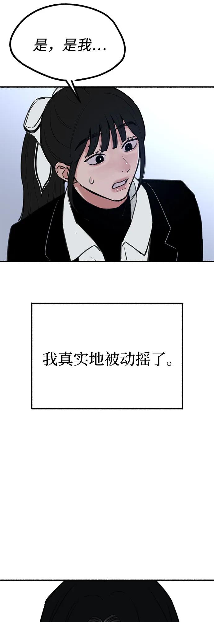 缪斯宥铭 [第53话] 投影 第3页