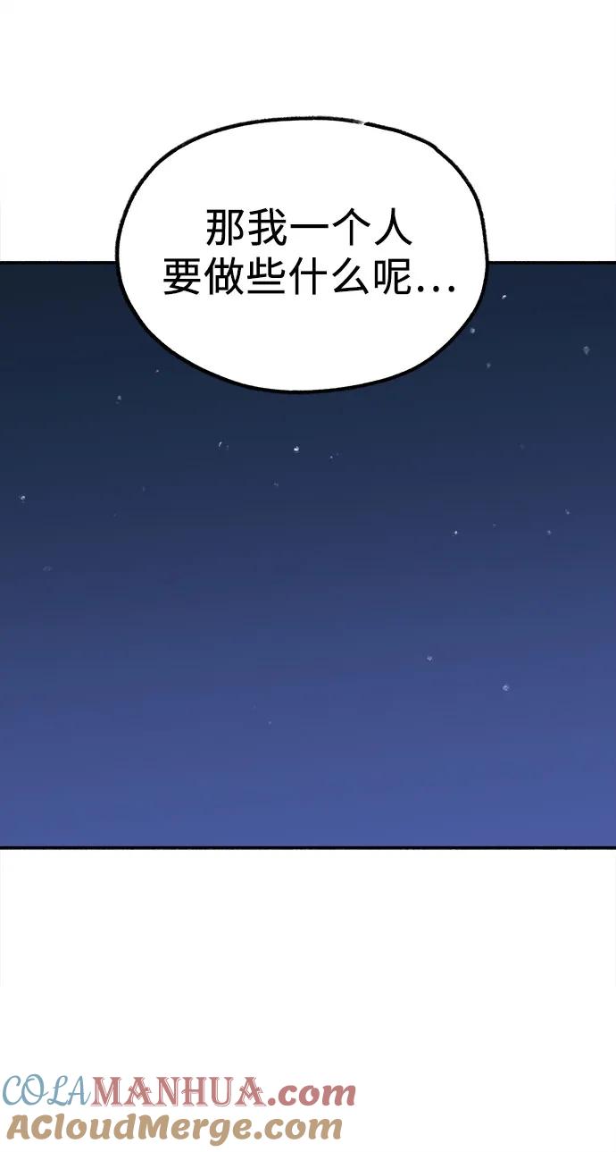 缪斯宥铭 [第53话] 投影 第34页