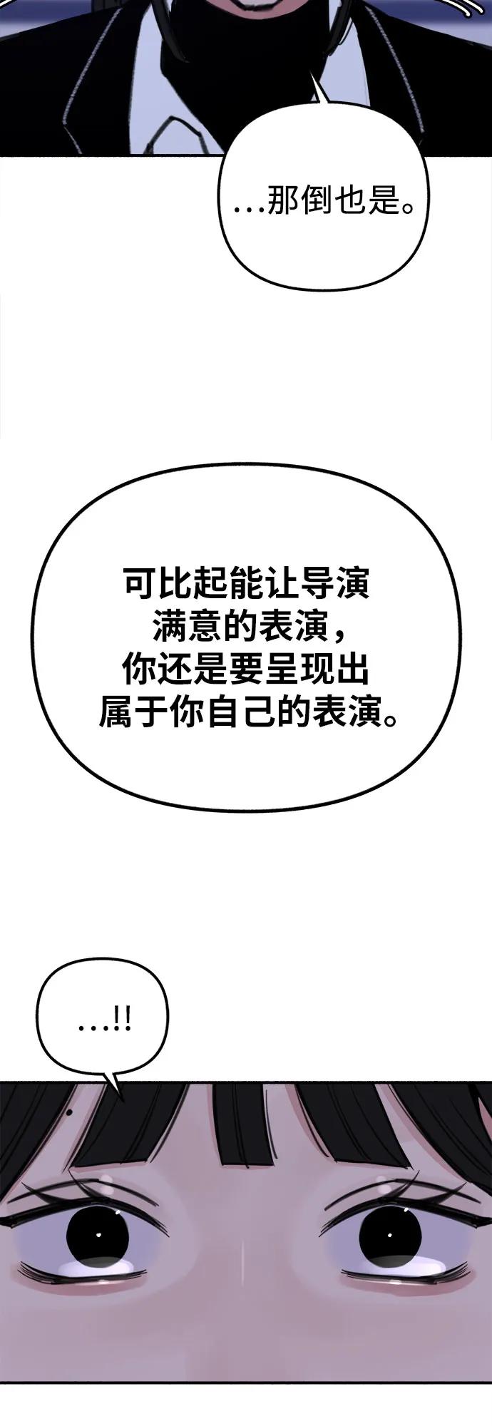 缪斯宥铭 [第53话] 投影 第39页