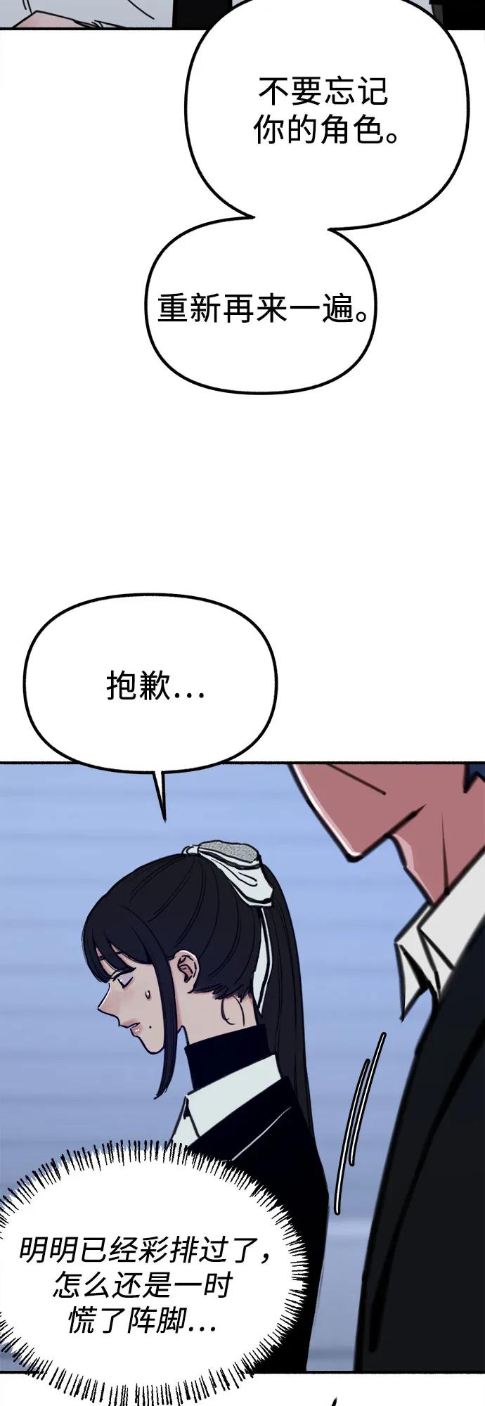 缪斯宥铭 [第53话] 投影 第6页