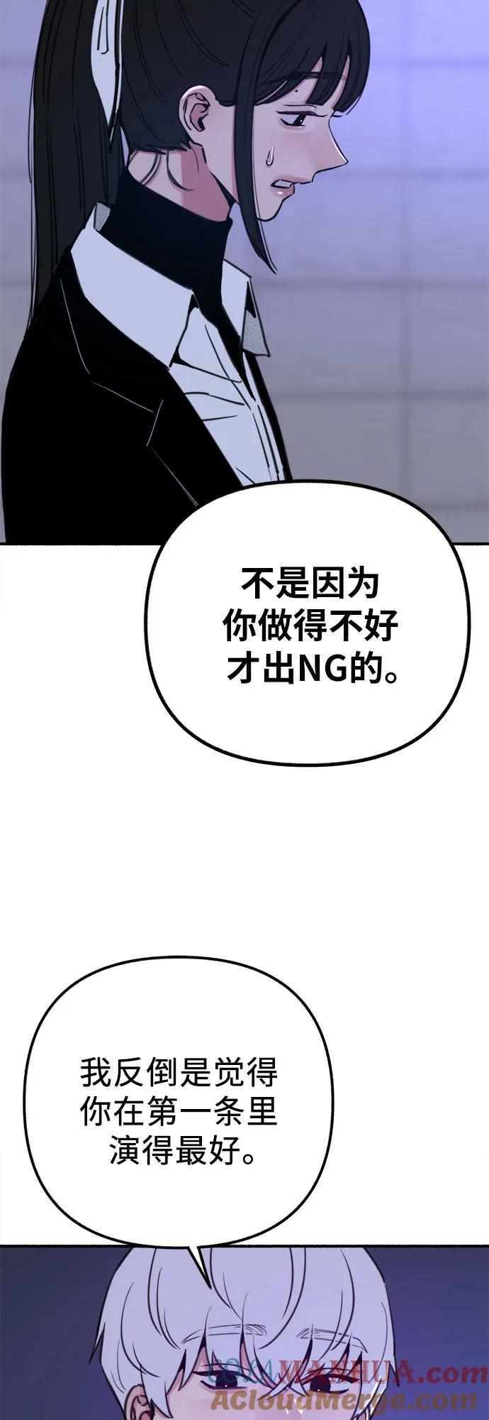 缪斯宥铭 [第53话] 投影 第37页