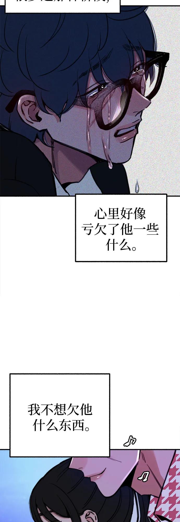 缪斯宥铭 [第53话] 投影 第26页