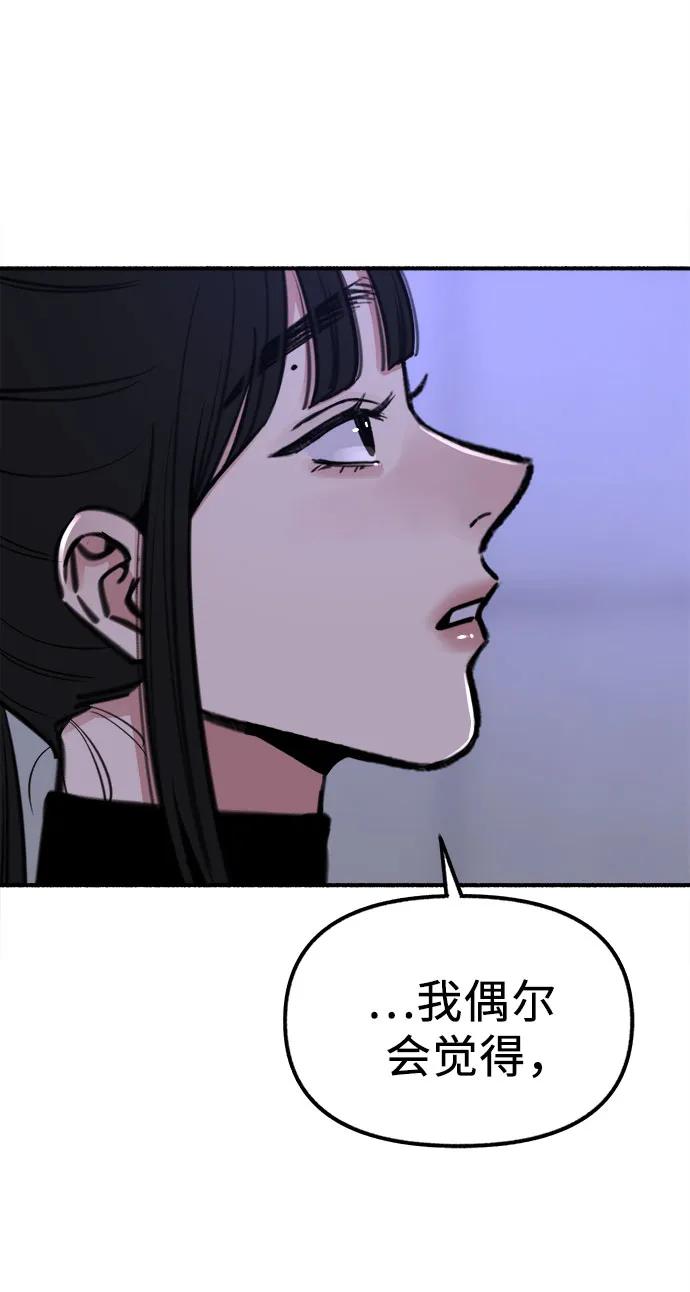 缪斯宥铭 [第53话] 投影 第41页