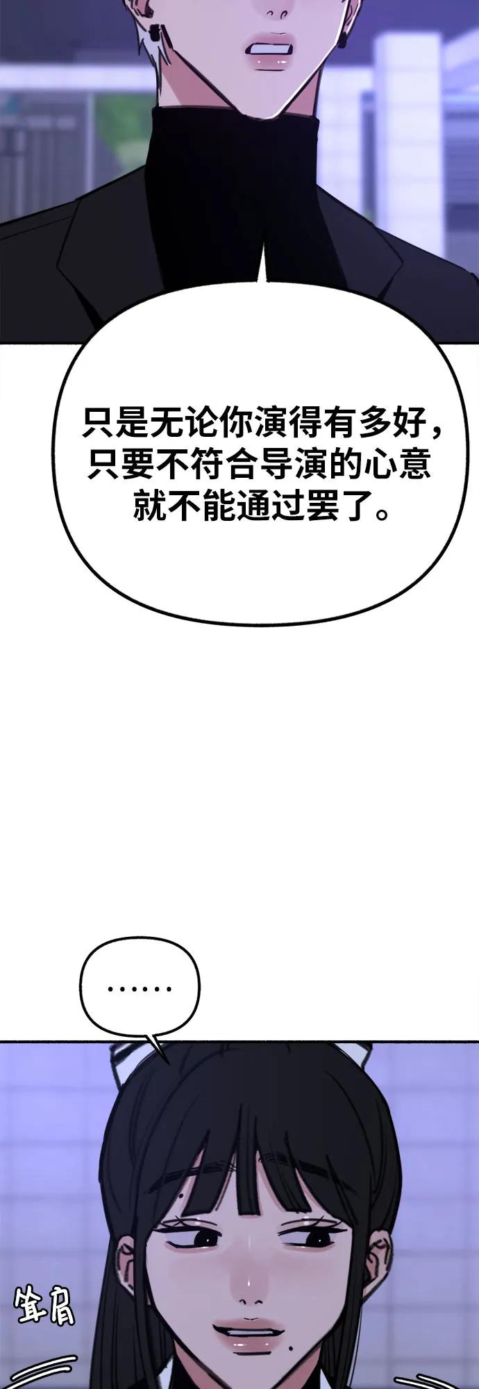 缪斯宥铭 [第53话] 投影 第38页