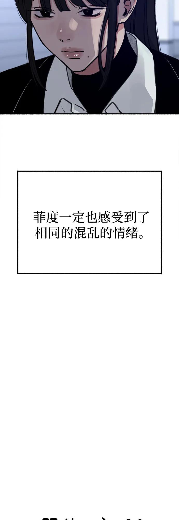缪斯宥铭 [第53话] 投影 第11页