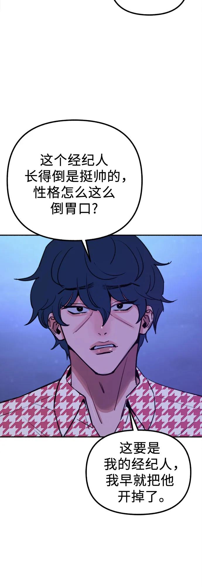 缪斯宥铭 [第53话] 投影 第33页
