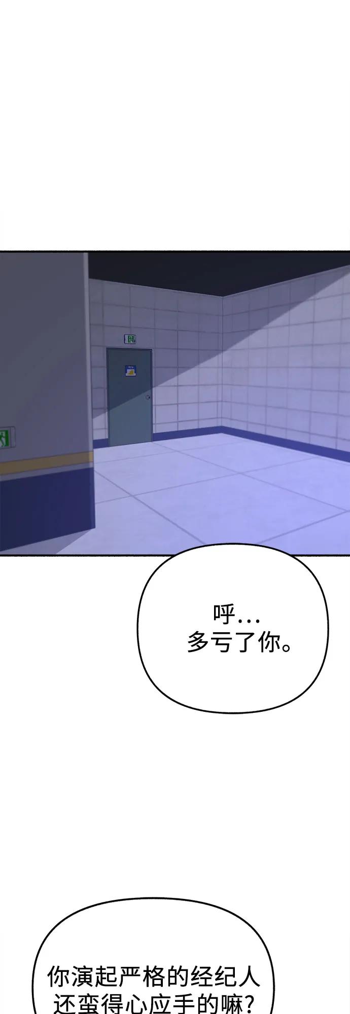 缪斯宥铭 [第53话] 投影 第35页