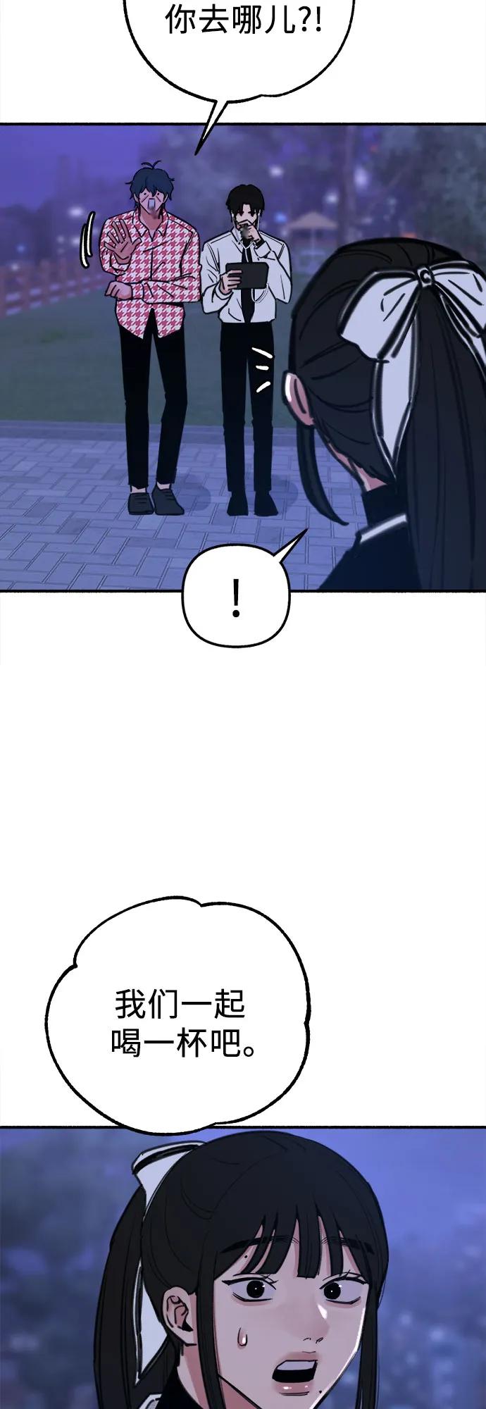 缪斯宥铭 [第53话] 投影 第17页
