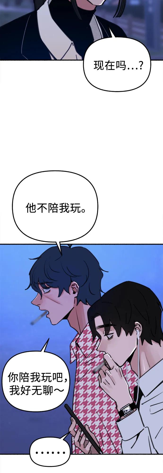 缪斯宥铭 [第53话] 投影 第18页