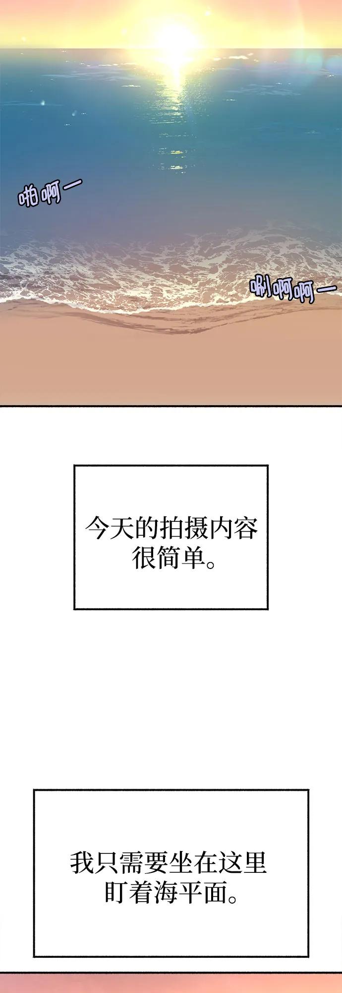 缪斯宥铭 [第53话] 投影 第48页