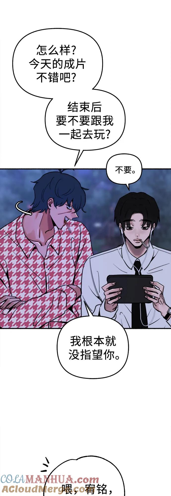 缪斯宥铭 [第53话] 投影 第16页