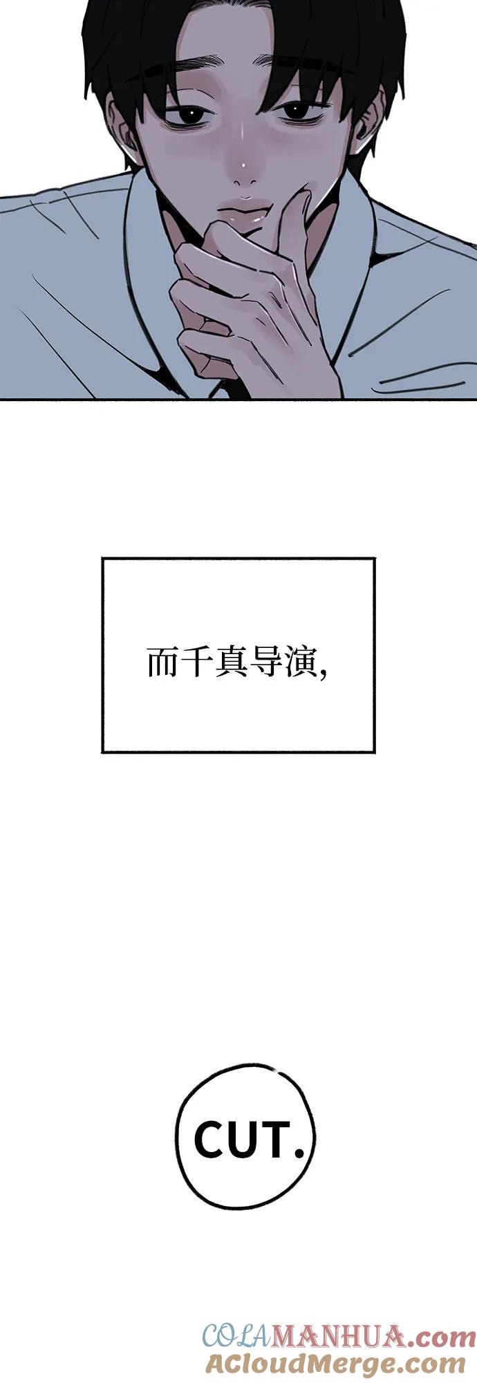 缪斯宥铭 [第53话] 投影 第4页