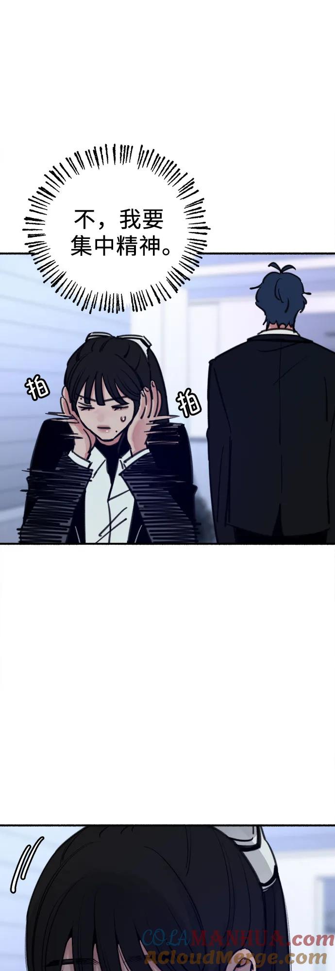 缪斯宥铭 [第53话] 投影 第10页