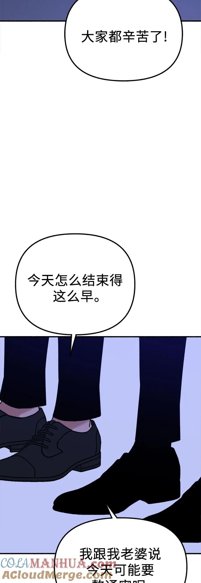 缪斯宥铭 [第53话] 投影 第13页