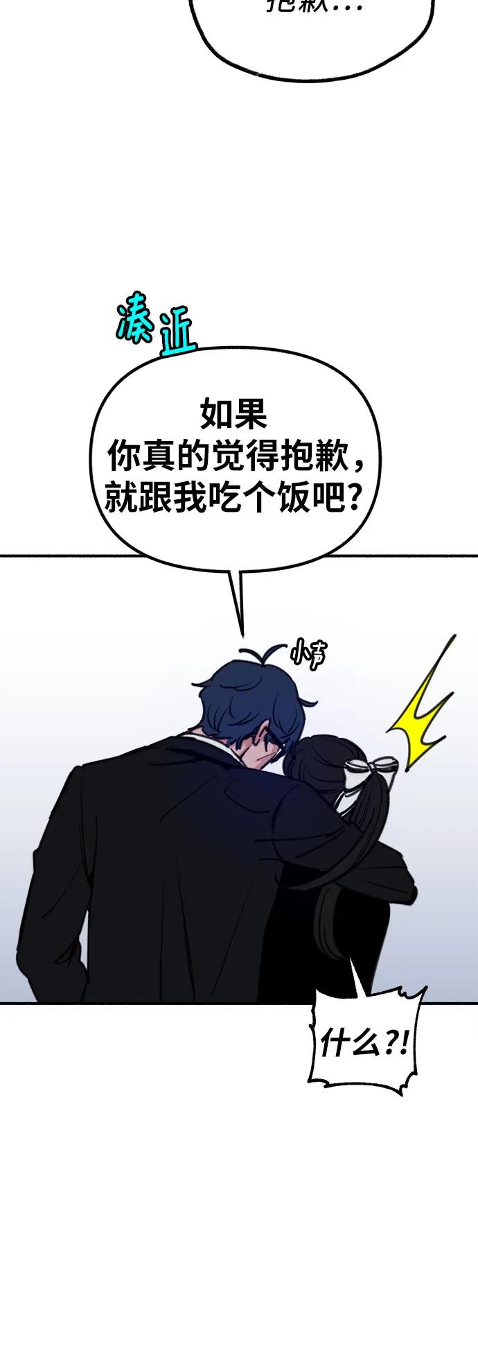 缪斯宥铭 [第53话] 投影 第8页