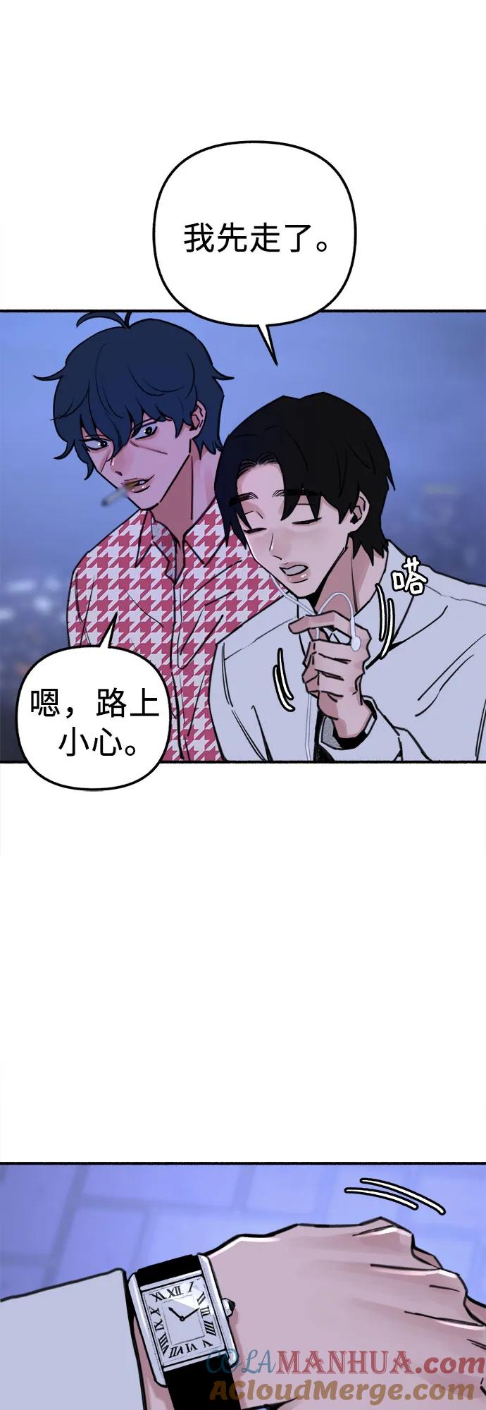 缪斯宥铭 [第53话] 投影 第22页