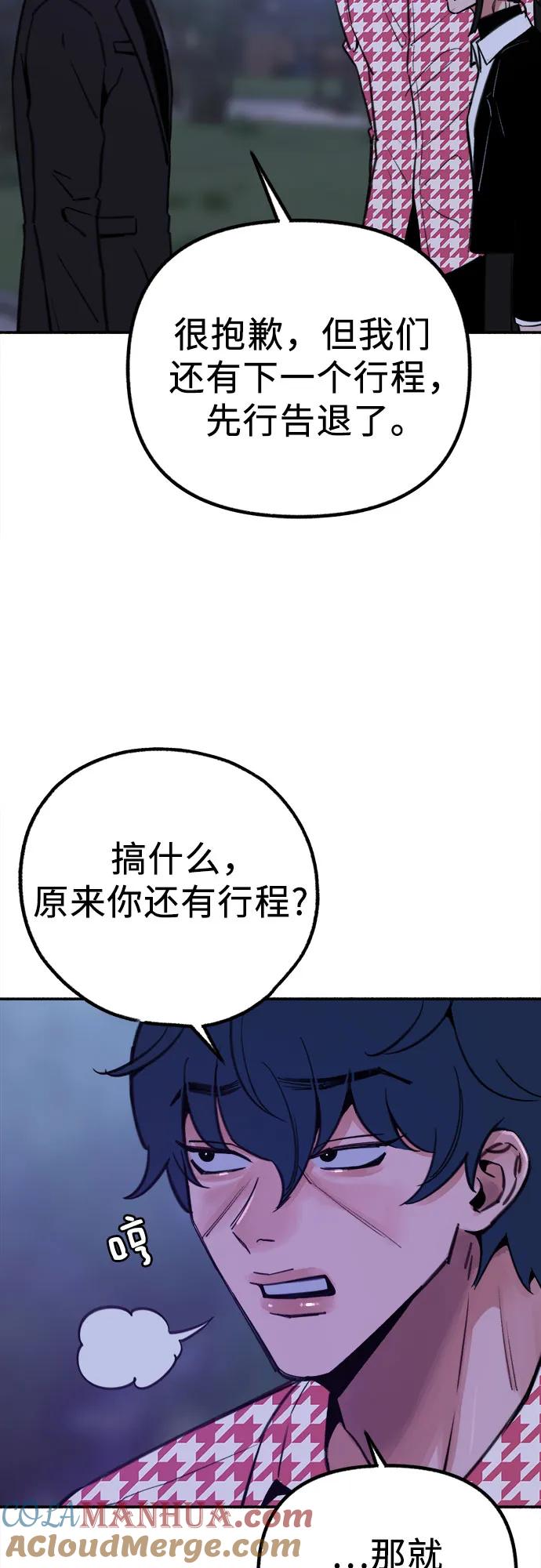 缪斯宥铭 [第53话] 投影 第31页