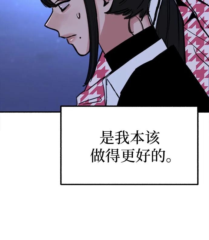 缪斯宥铭 [第53话] 投影 第27页