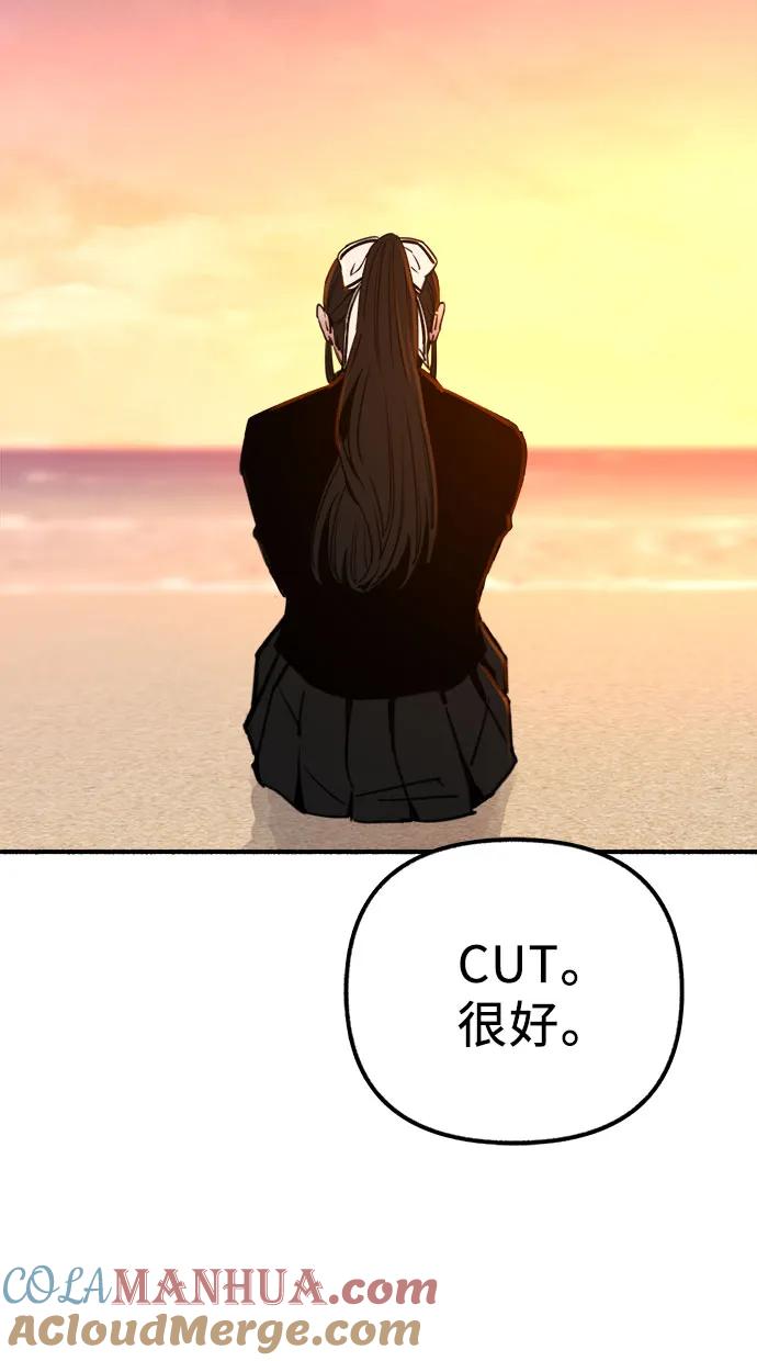 缪斯宥铭 [第53话] 投影 第49页