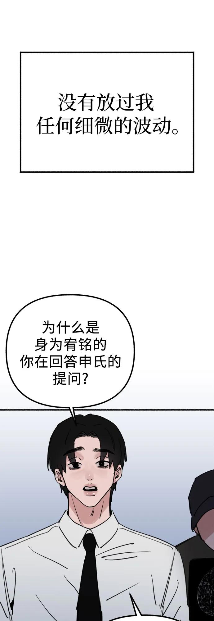 缪斯宥铭 [第53话] 投影 第5页